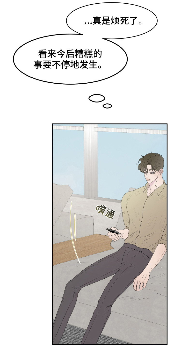 第4话：加班预览分镜