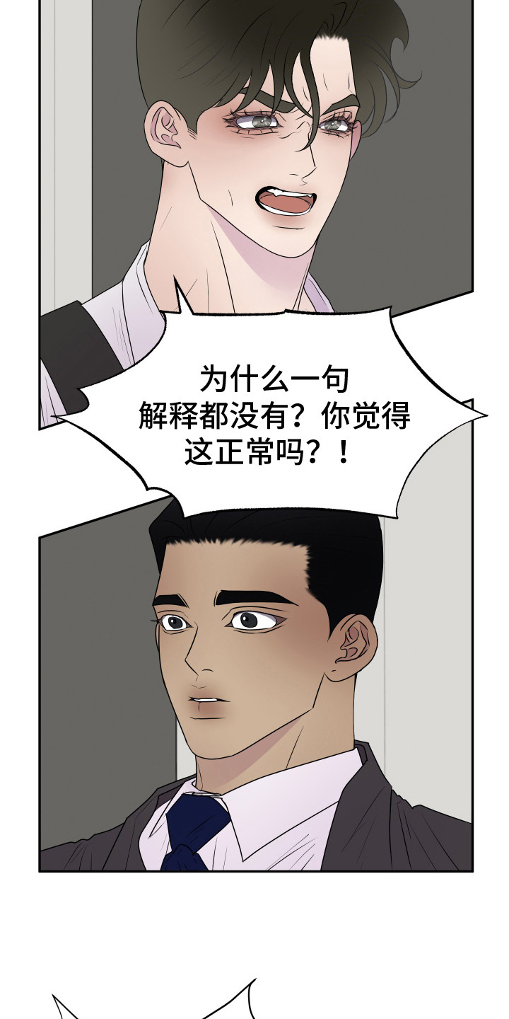 第6话：流泪预览分镜