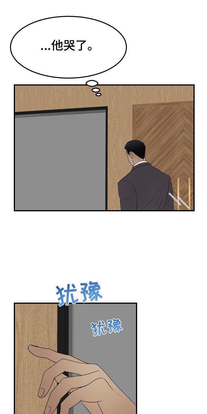 第7话：无事发生预览分镜