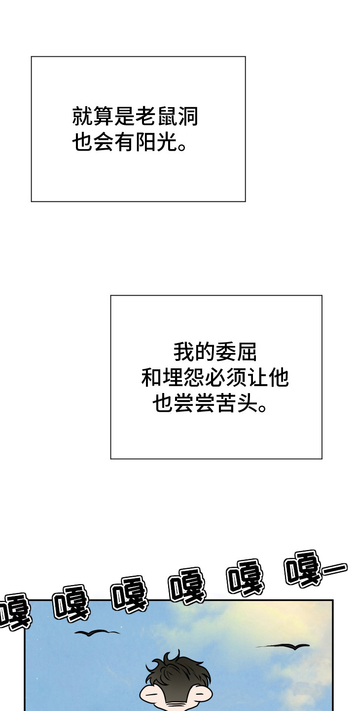 第10话：幻想预览分镜
