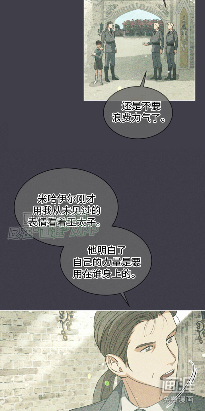 第4话：第4章：嫉妒预览分镜