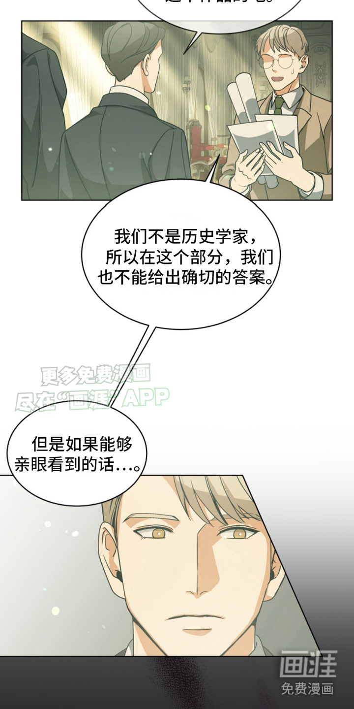 第9话：第9章： 研究报告预览分镜