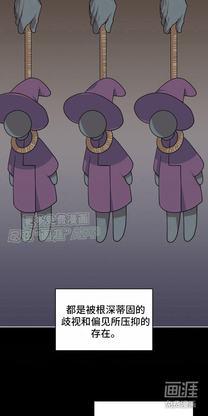 第13话：第13章：偏见预览分镜