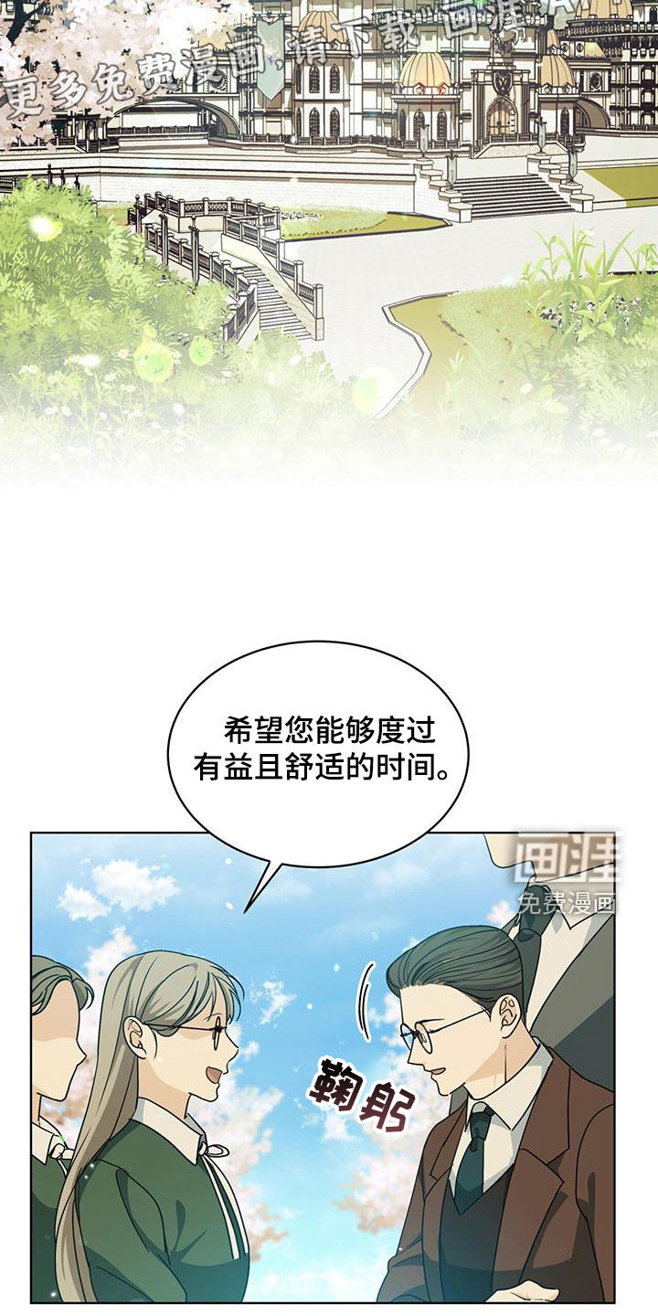 第17话：第17章：不能答应预览分镜