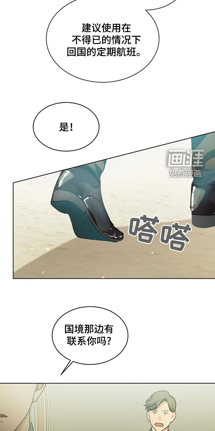 第18话：第18章：不明飞行物预览分镜