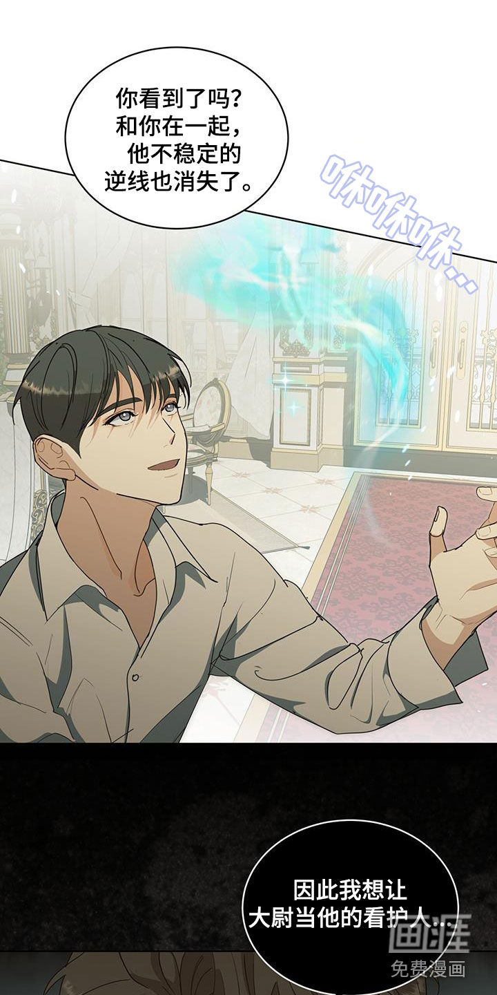 第45章:无法完成