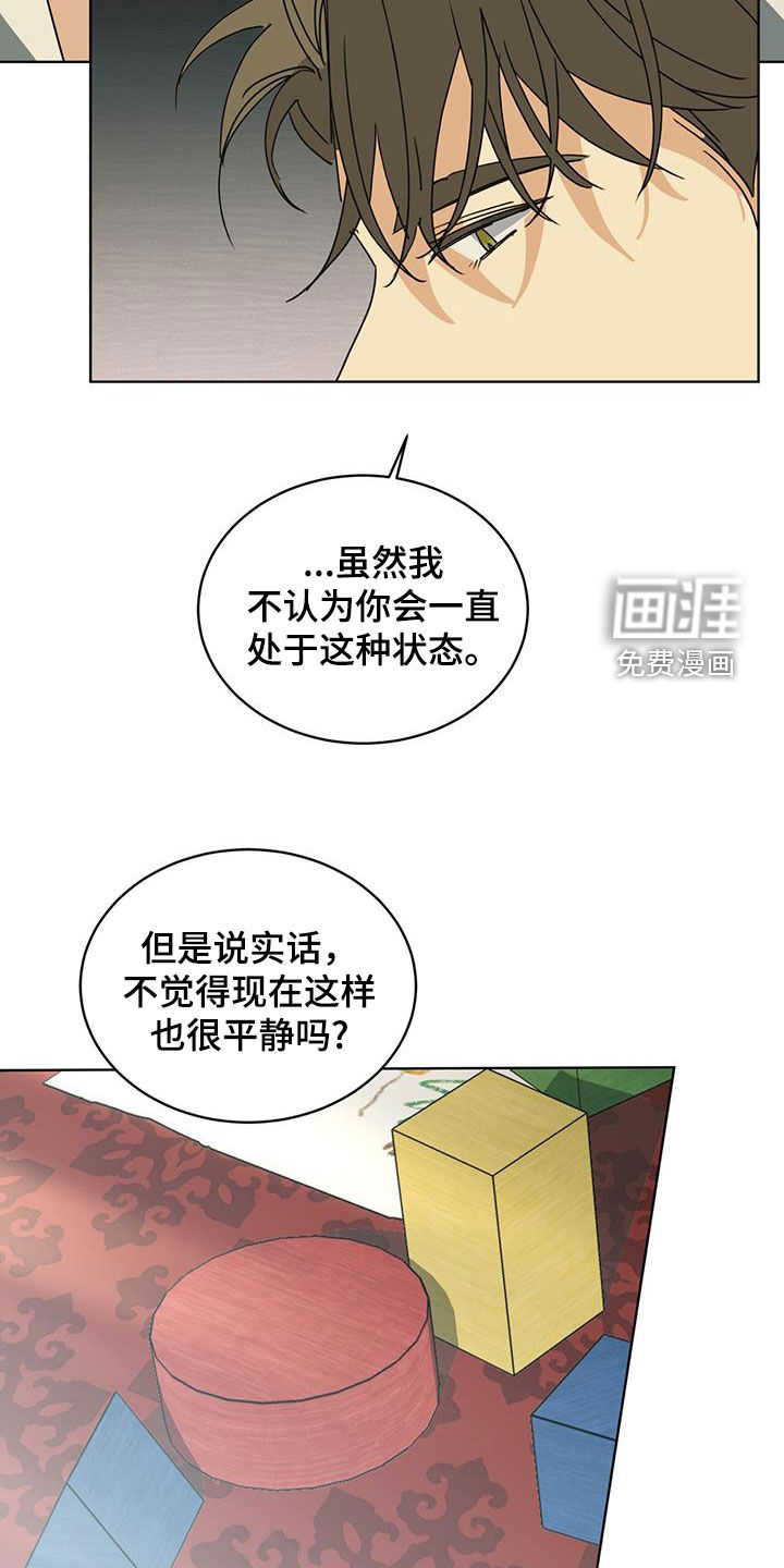 第47章:你在干嘛