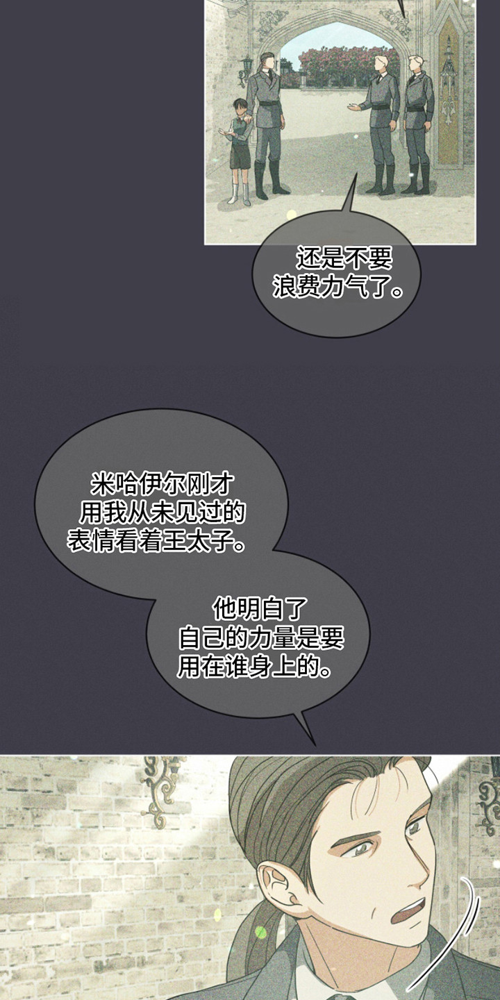 第4话：嫉妒预览分镜