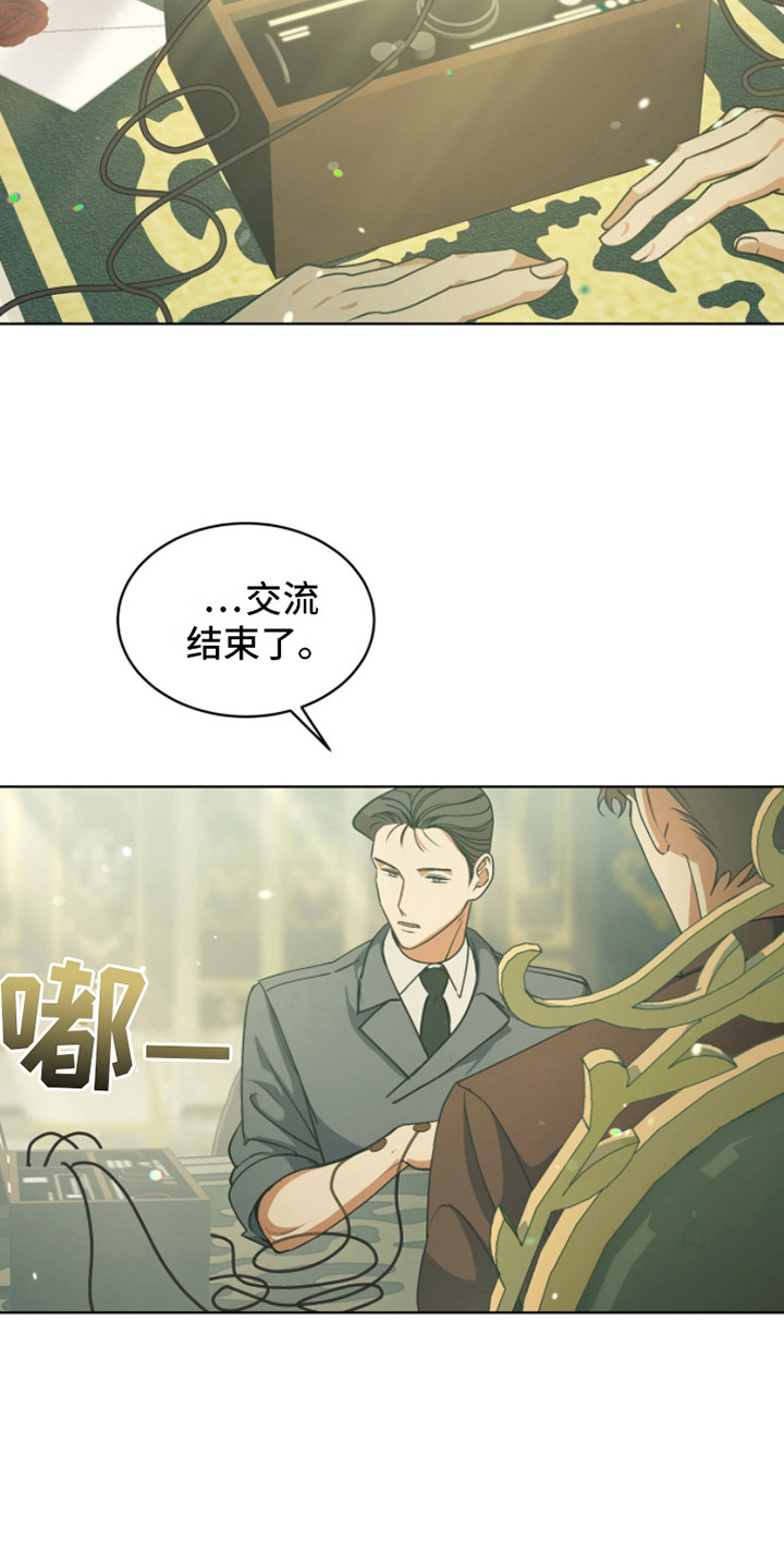 第7话：问题所在预览分镜