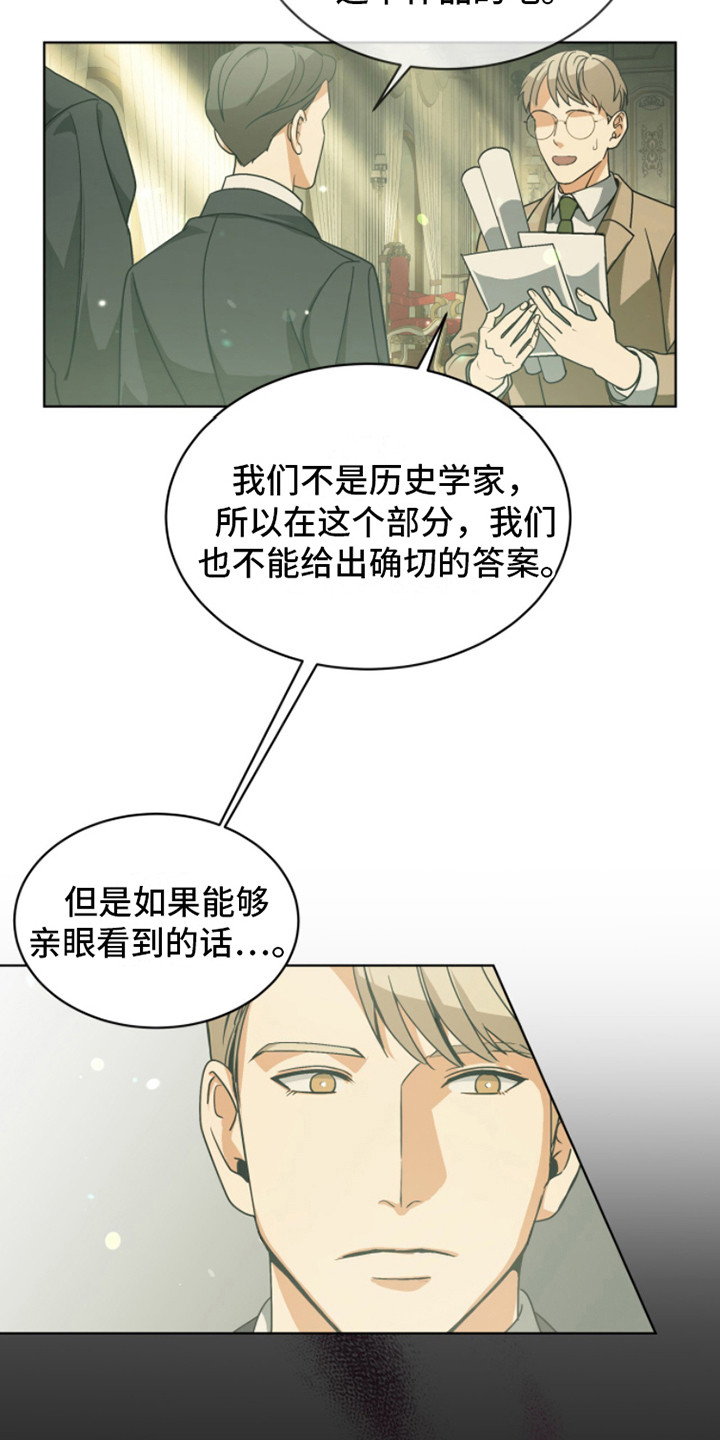 第9话：研究报告预览分镜