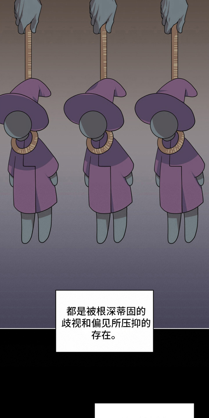 第13话：偏见预览分镜
