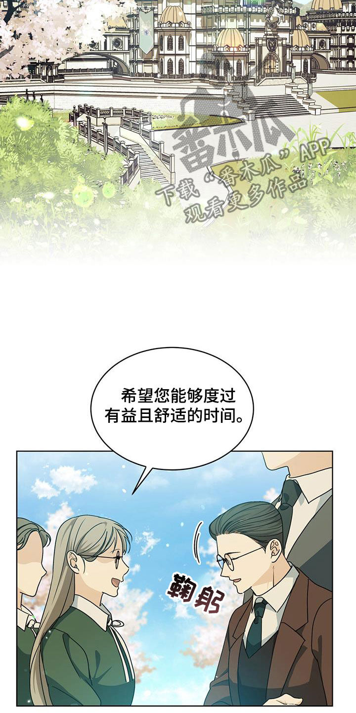 第17话：不能答应预览分镜