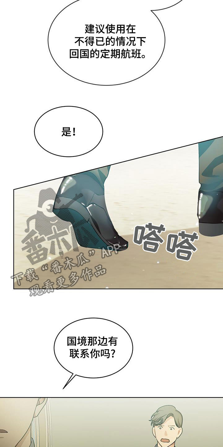 第18话：不明飞行物预览分镜