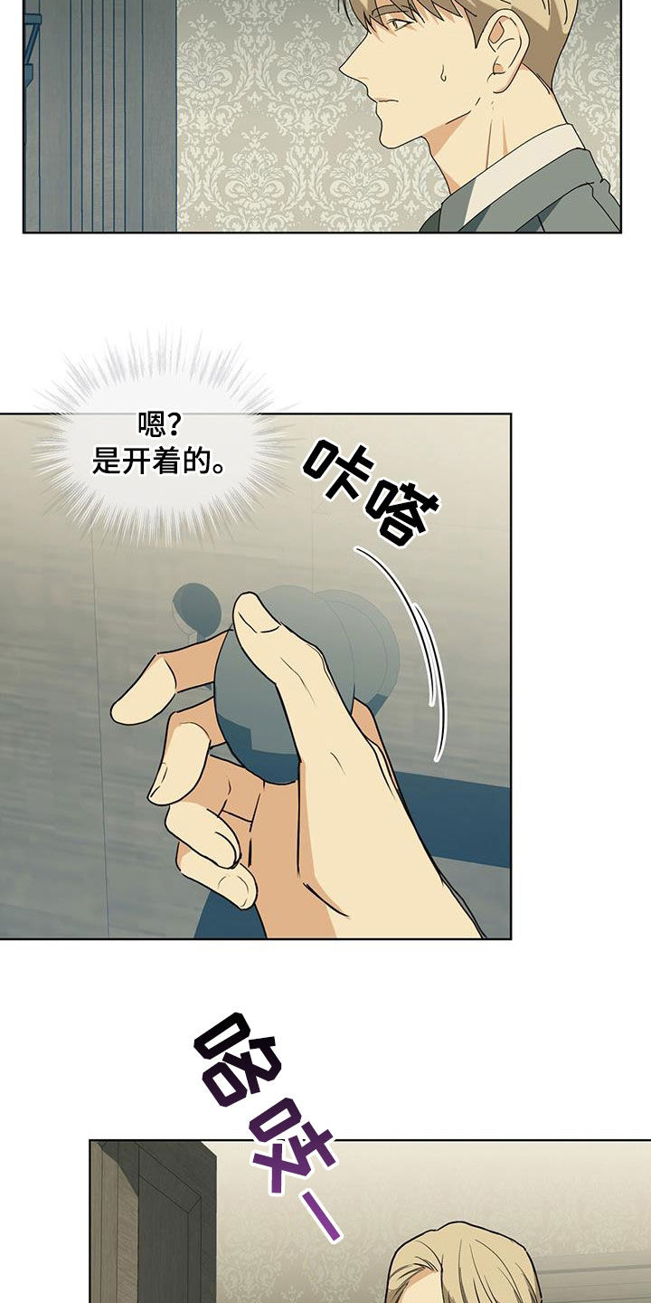 第35章:生命垂危