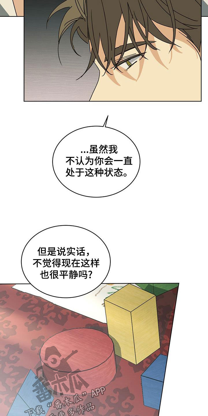 第47章：你在干嘛