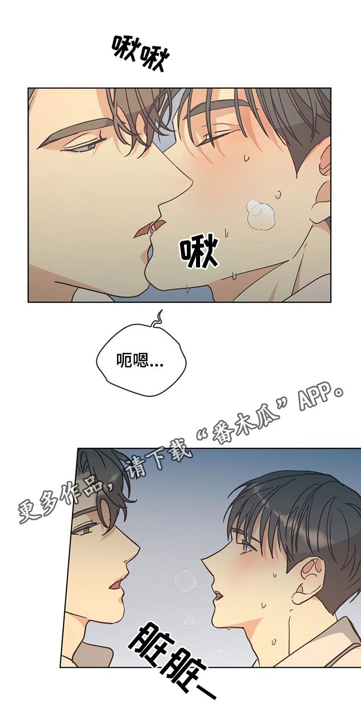 第49章:心情很好吧