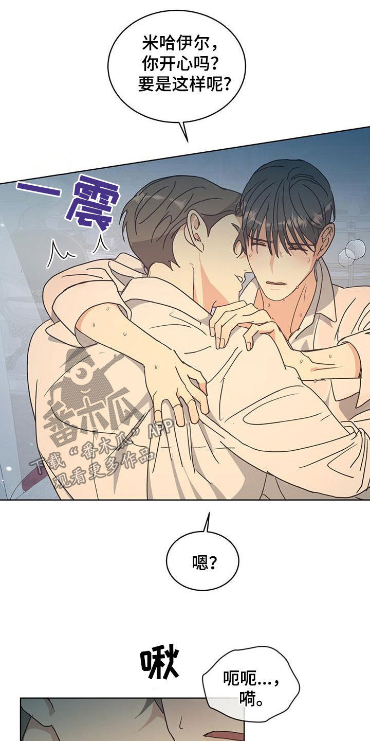 第49章:心情很好吧