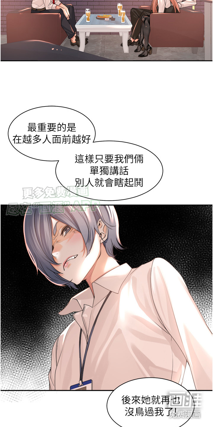 第3话：第3章：告白预览分镜
