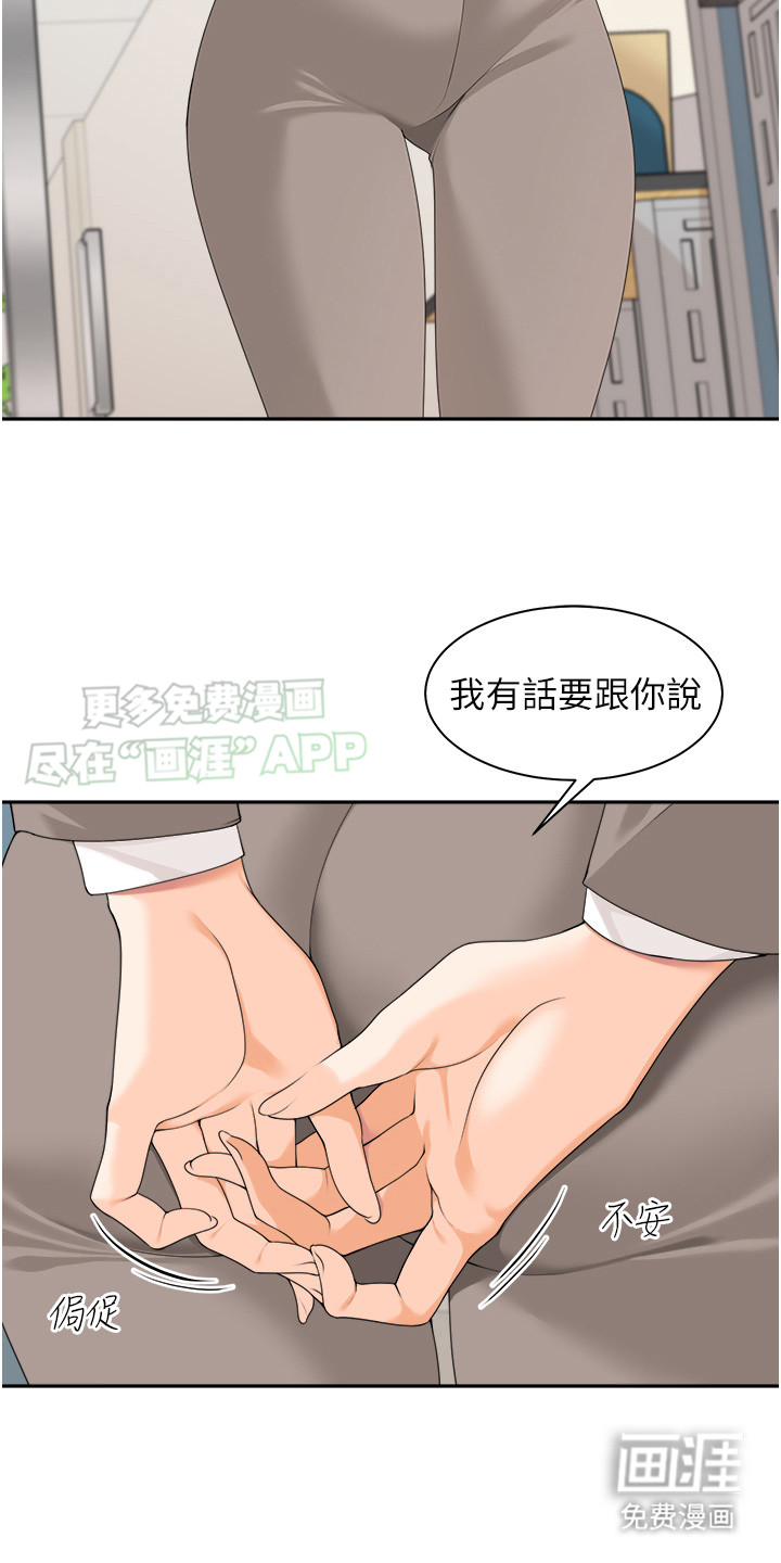 第4话：第4章：边喝边聊预览分镜