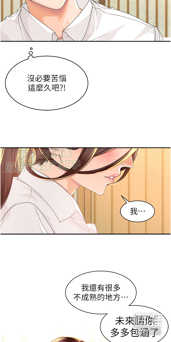 第5话：第5章：可爱暴击预览分镜