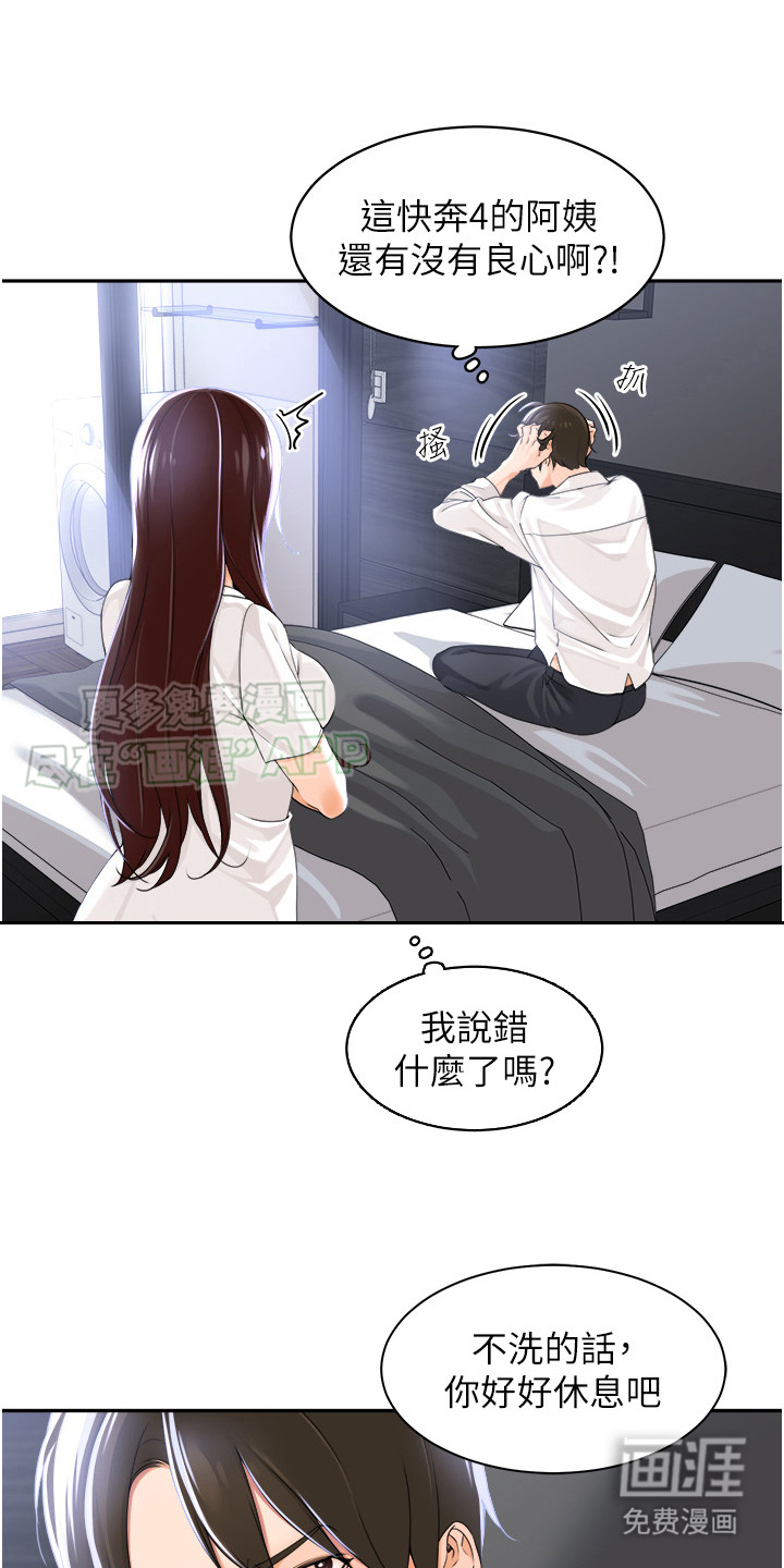 第6话：第6章：试探预览分镜