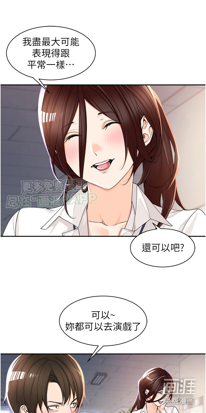 第9话：第9章：不合理的要求预览分镜