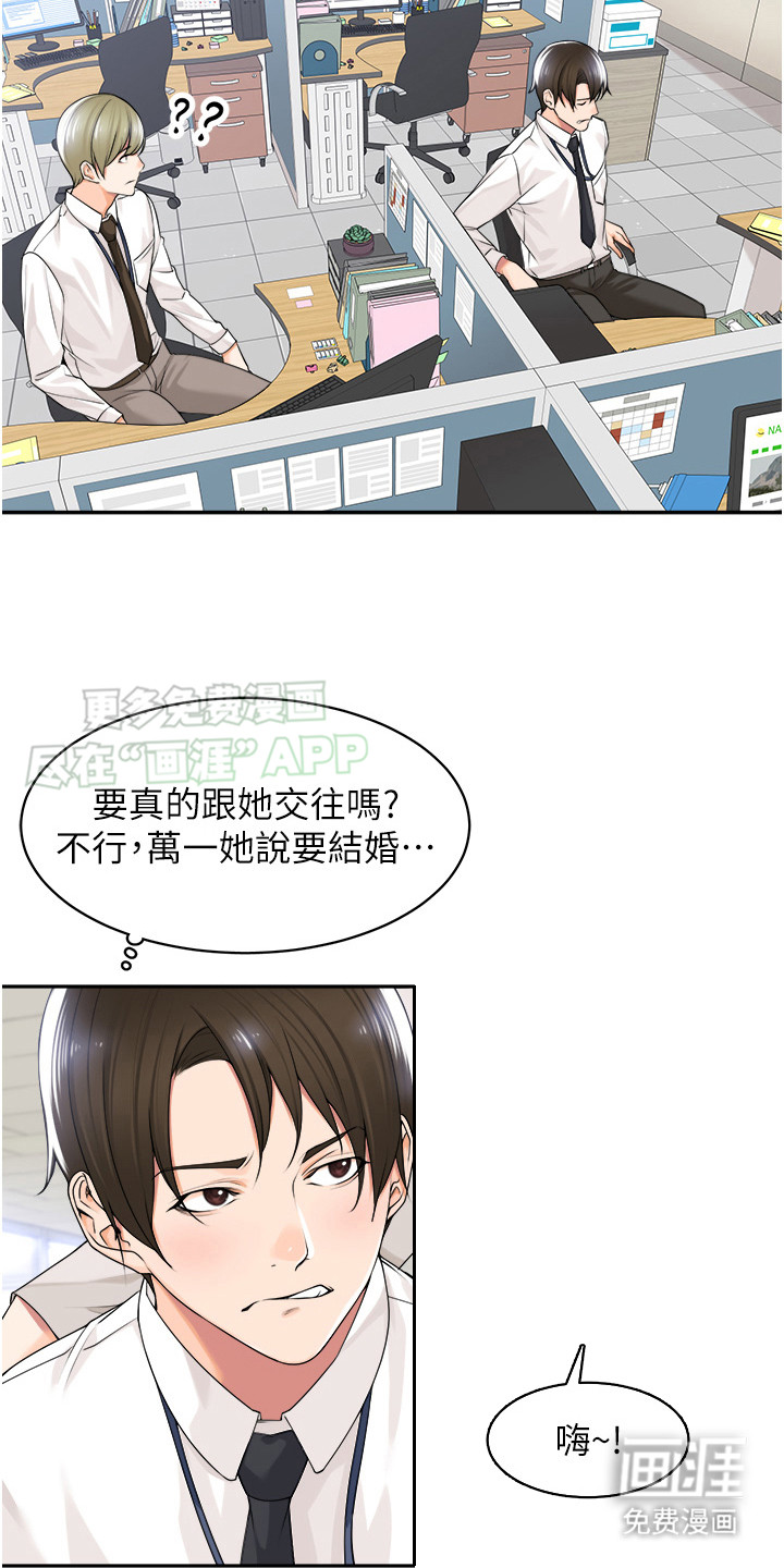 第10话：第10章：裙子预览分镜