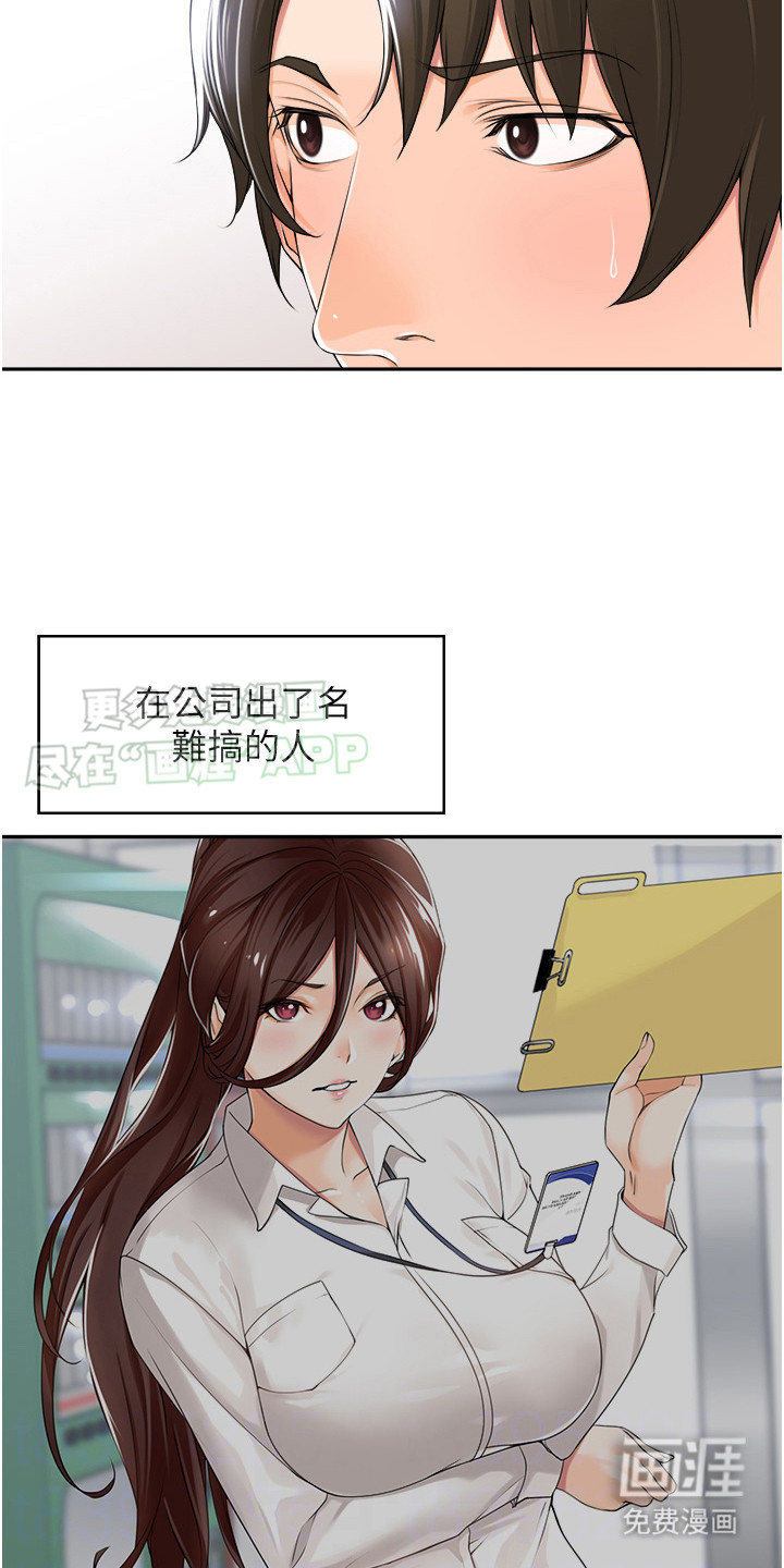 第12话：第12章：下厨预览分镜