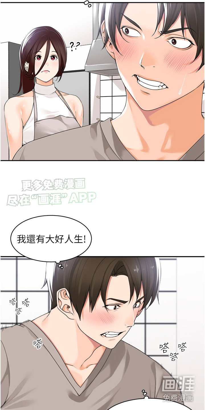 第13话：第13章：胡思乱想预览分镜