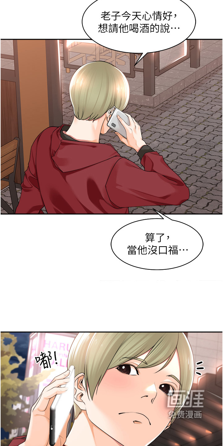 第14话：第14章：不接电话预览分镜