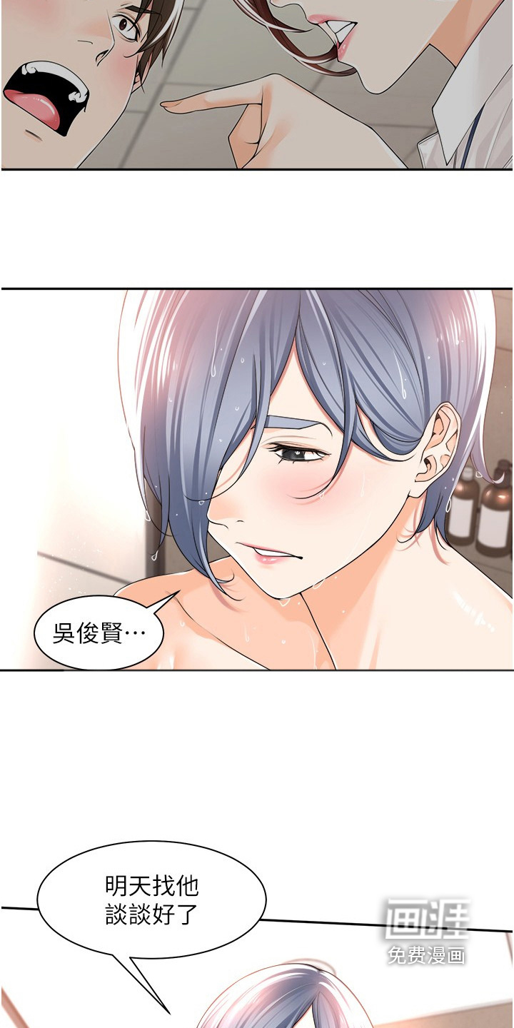 第15话：第15章：被发现了预览分镜