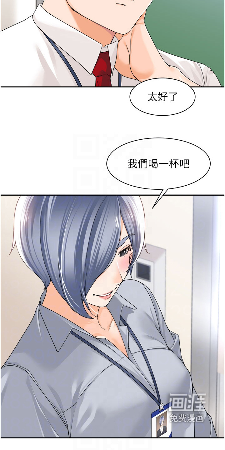 第16话：第16章：有空吗预览分镜