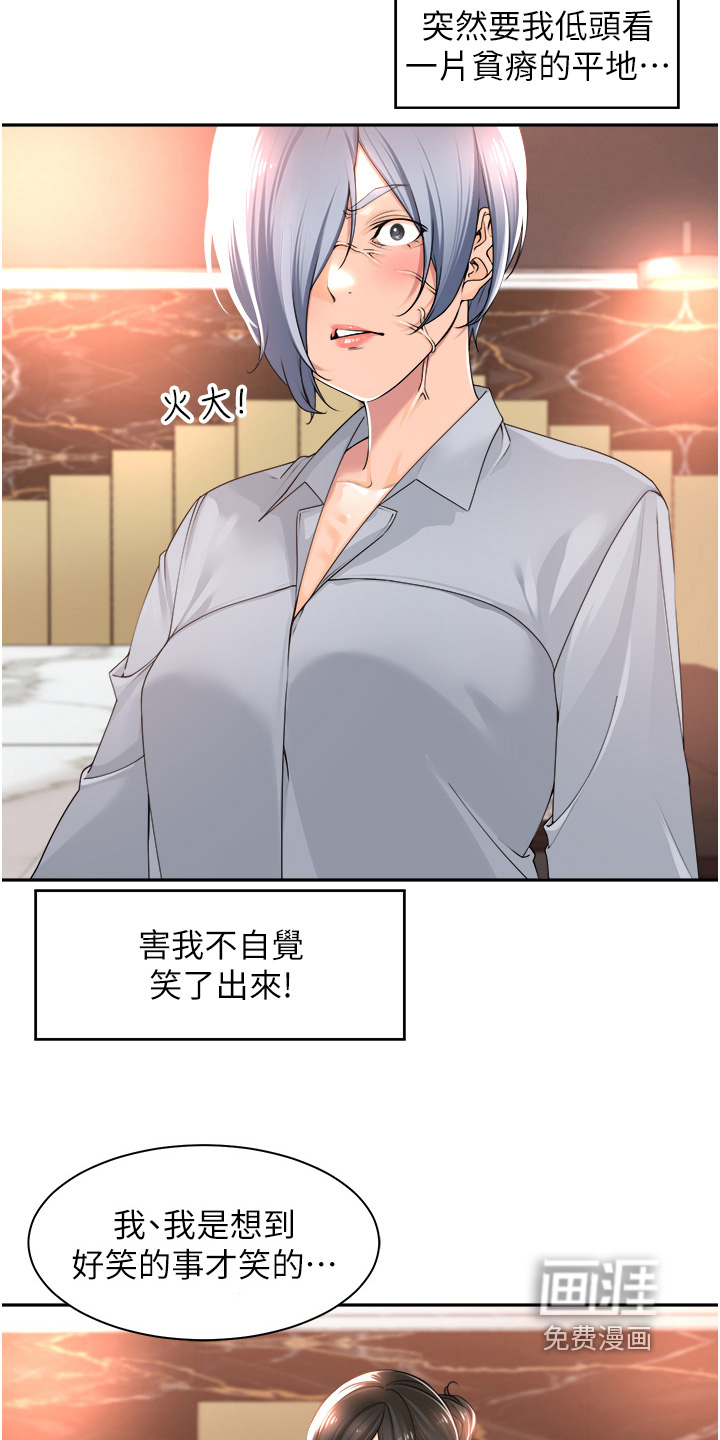 第17话：第17章：侮辱谁预览分镜
