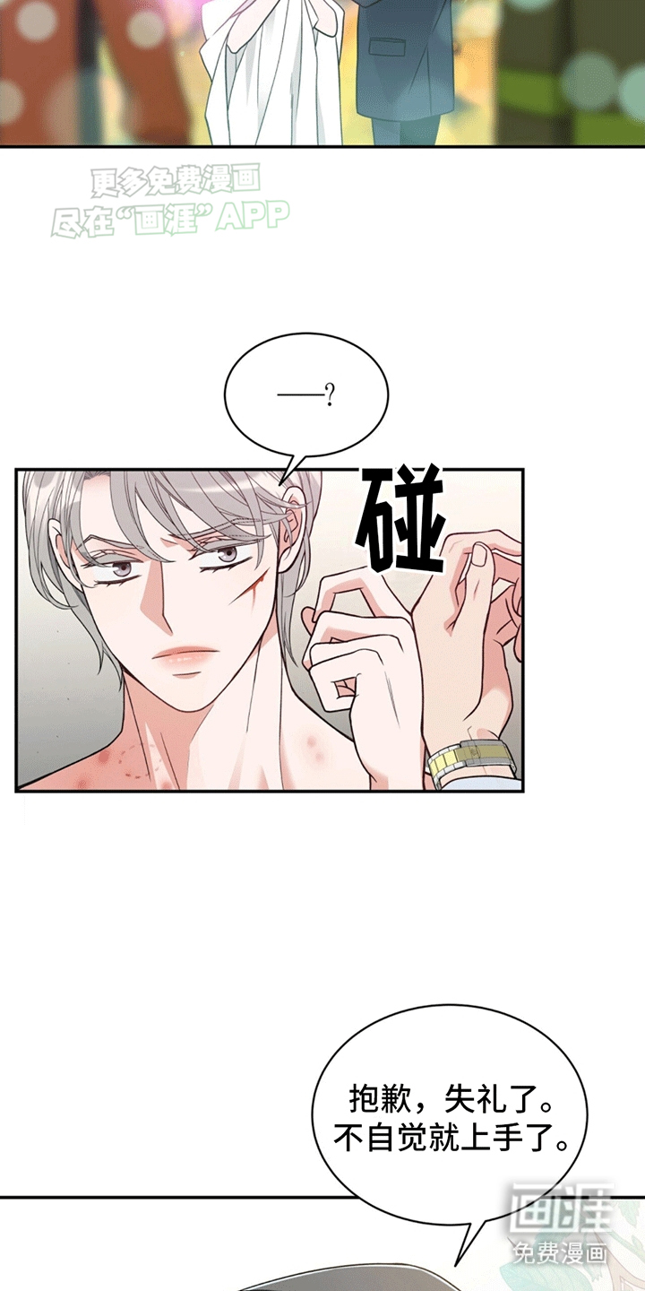 第3话：第3章：任务预览分镜