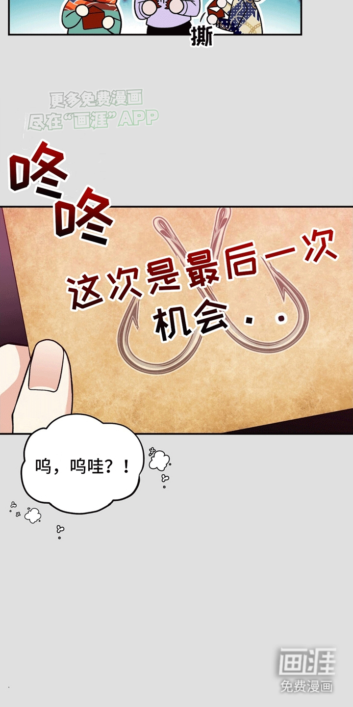 第4话：第4章：失恋预览分镜