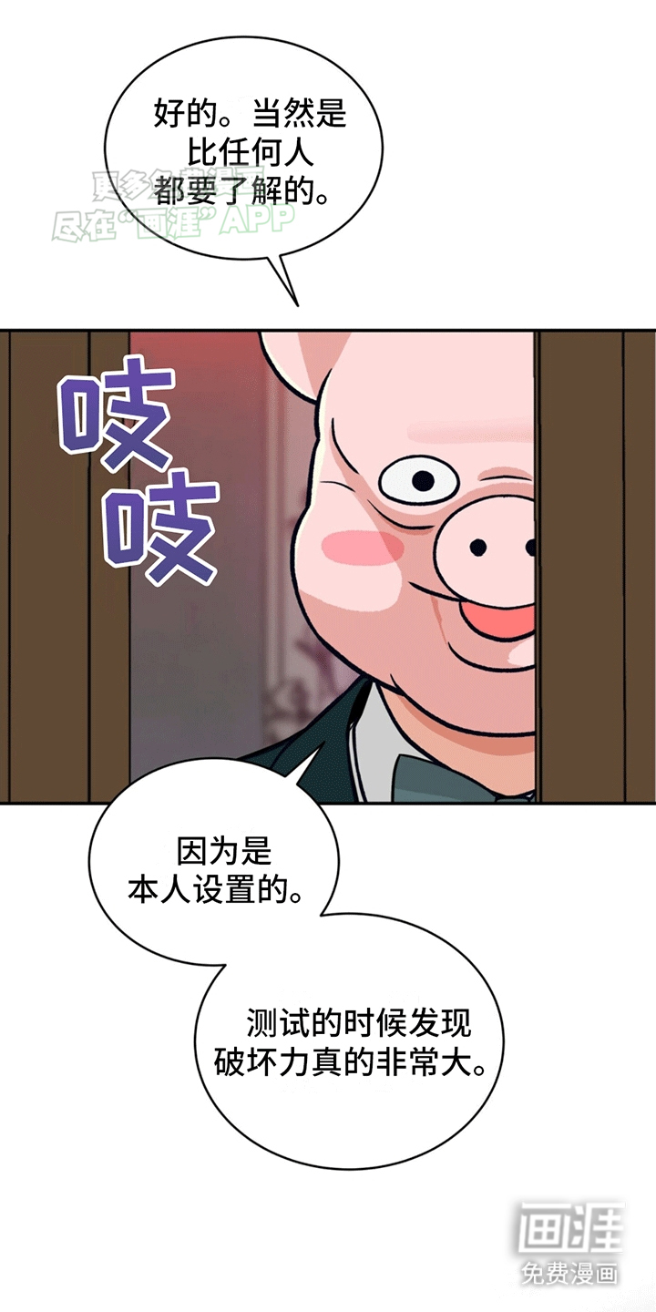 第7话：第7章：冒充预览分镜