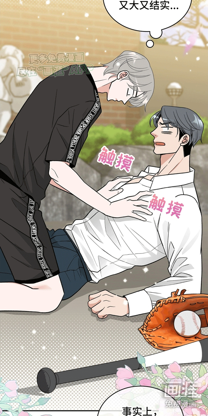 第8话：第8章：请你折磨他预览分镜