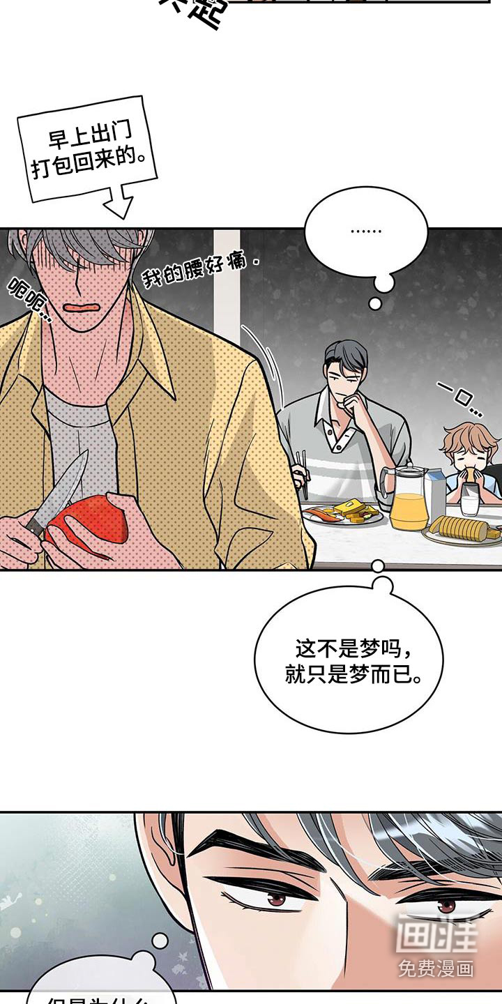 第18话：第18章：他是怎么了预览分镜