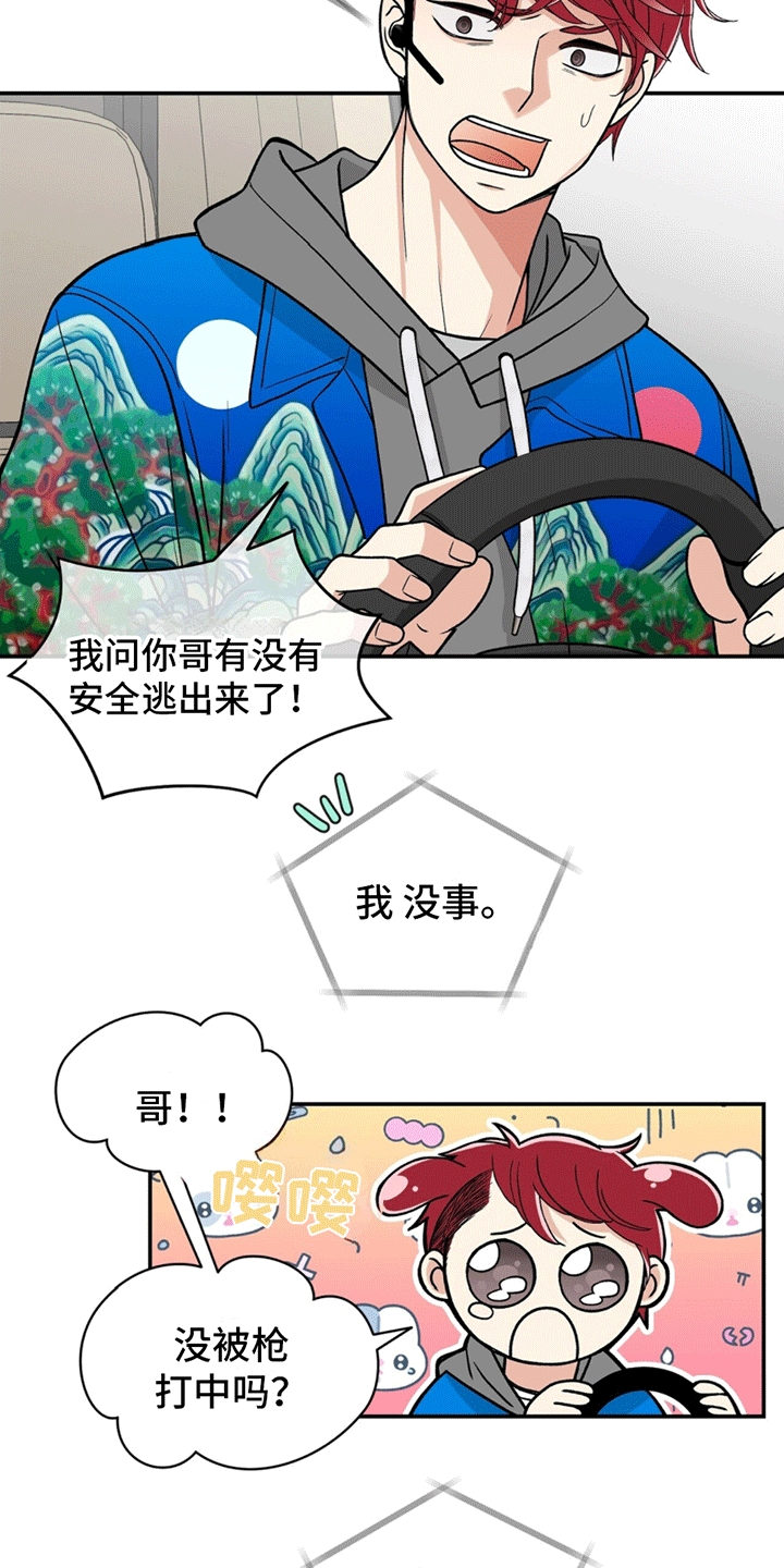 第2话：陌生人预览分镜