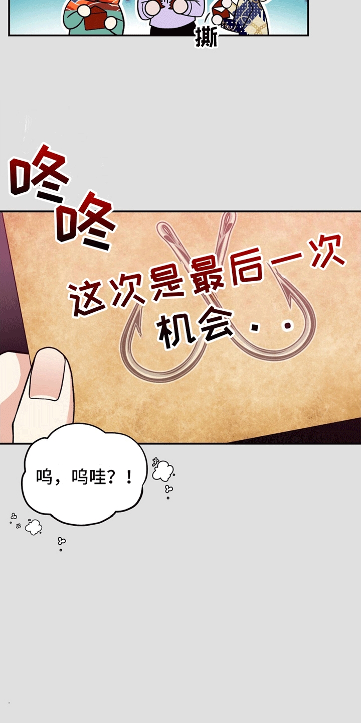 第4话：失恋预览分镜