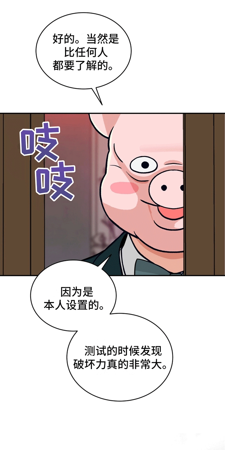 第7话：冒充预览分镜