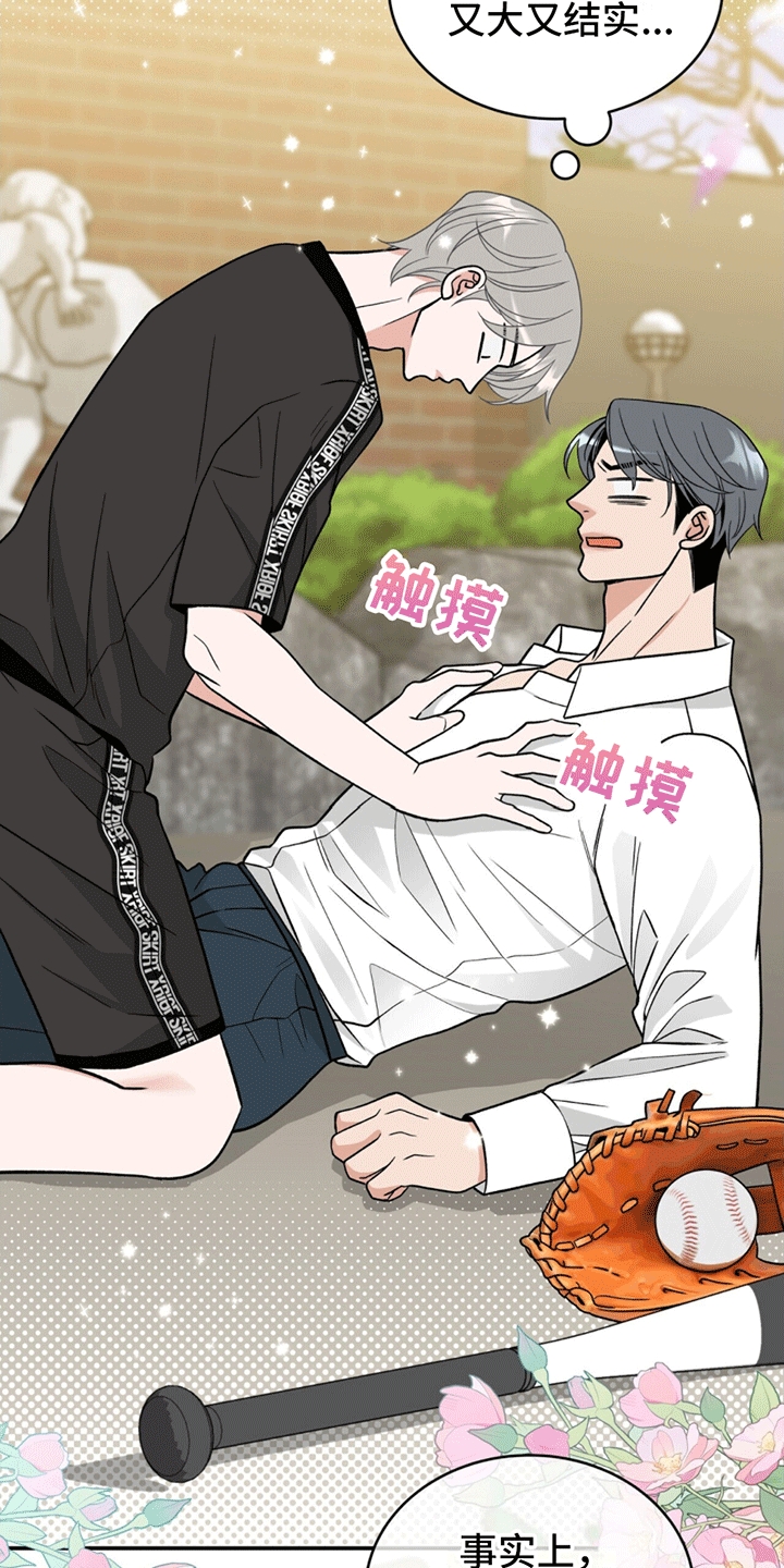 第8话：请你折磨他预览分镜