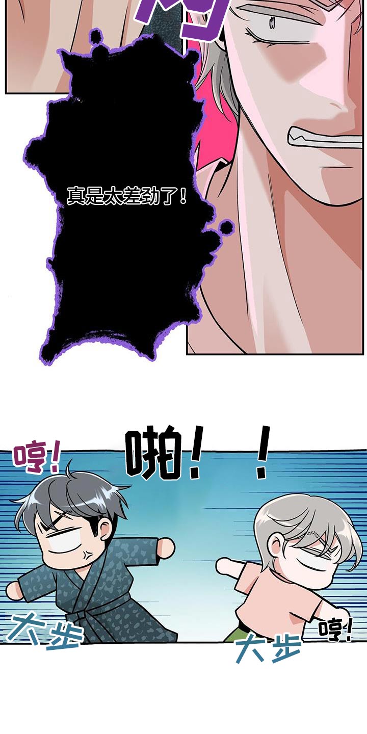 第16话：第16章：大骂一顿预览分镜