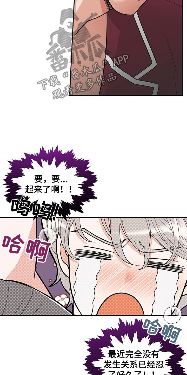第17话：第17章：清醒一点预览分镜