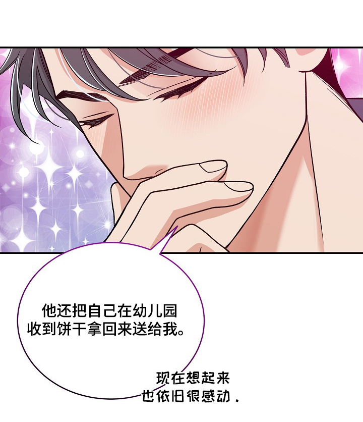 第54章:只是羡慕