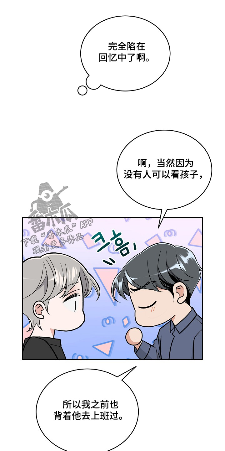 第54章:只是羡慕