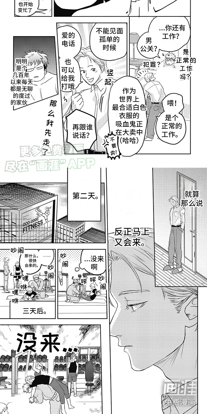 第3话：第3章：期待着预览分镜