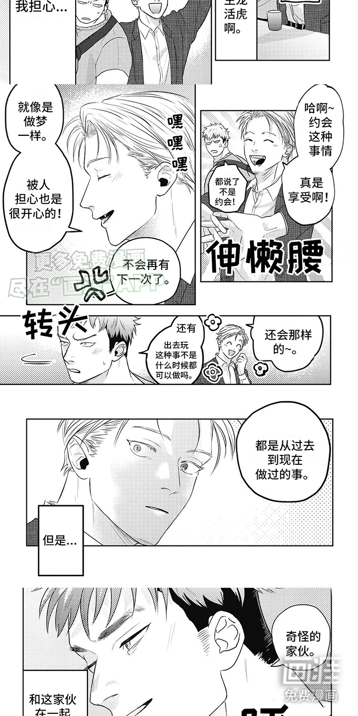 第4话：第4章： 想要亲近预览分镜