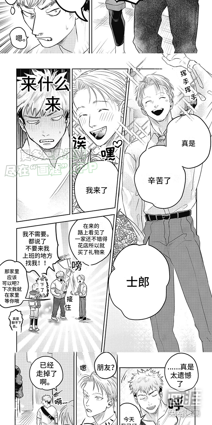 第6话：第6章：下意识预览分镜