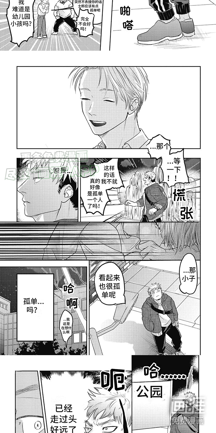 第7话：第7章：公主预览分镜